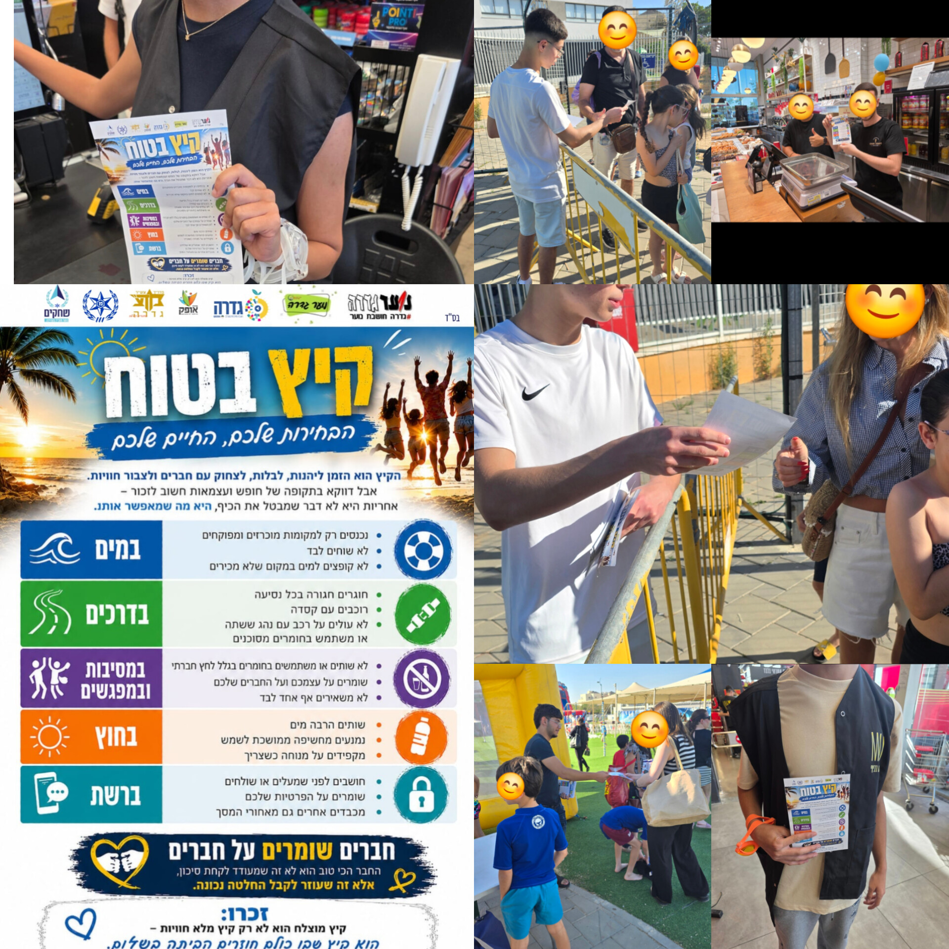 שחקים גדרה