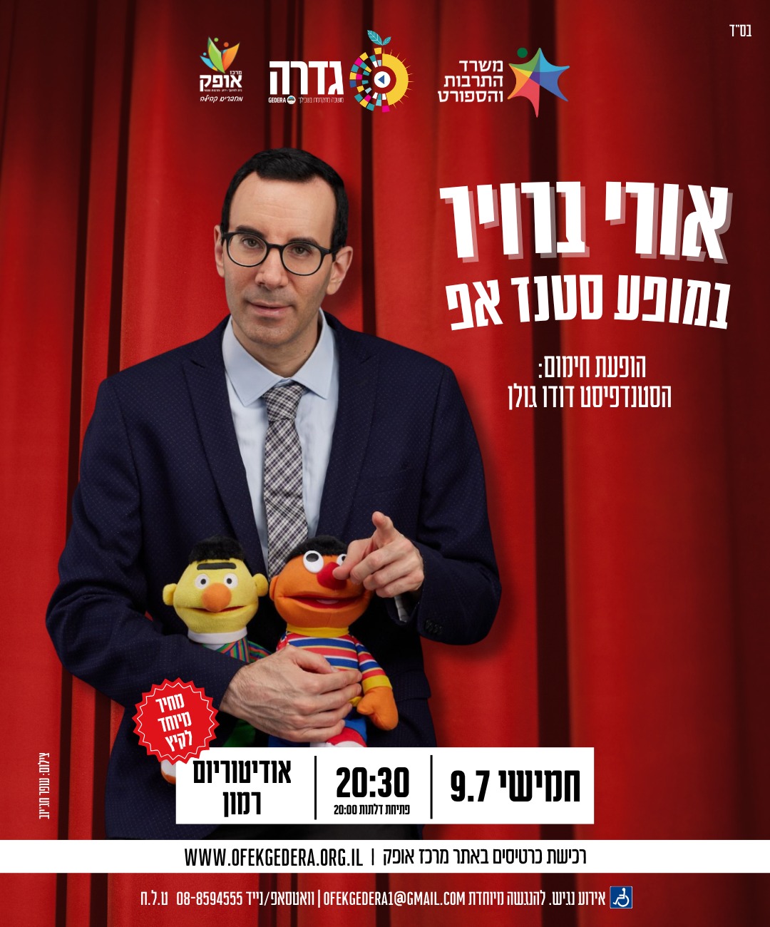אורי ברויר