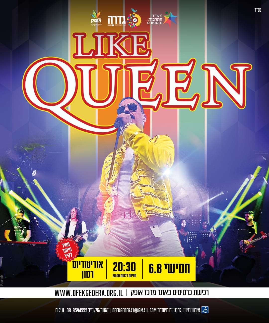 LIKE QUEEN
