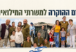 יום ההוקרה