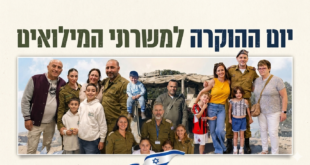 יום ההוקרה