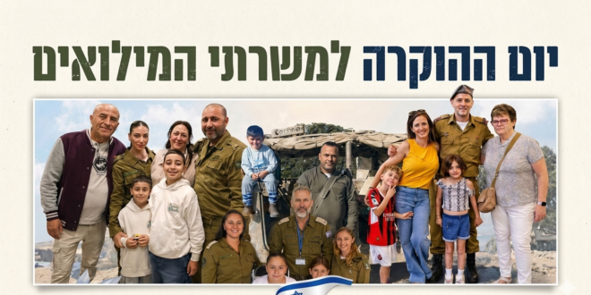יום ההוקרה