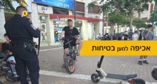 אכיםה למען בטיחות