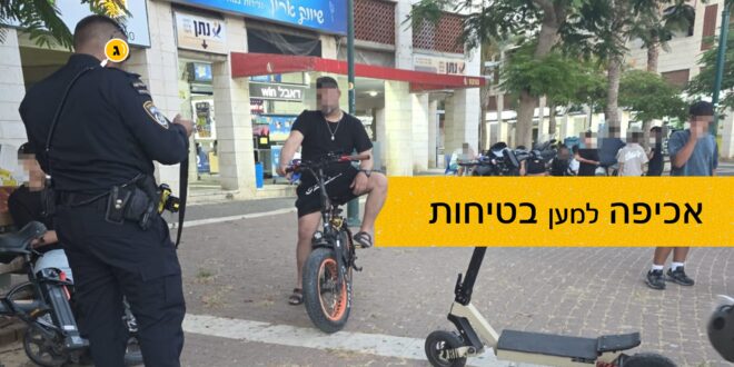 אכיםה למען בטיחות