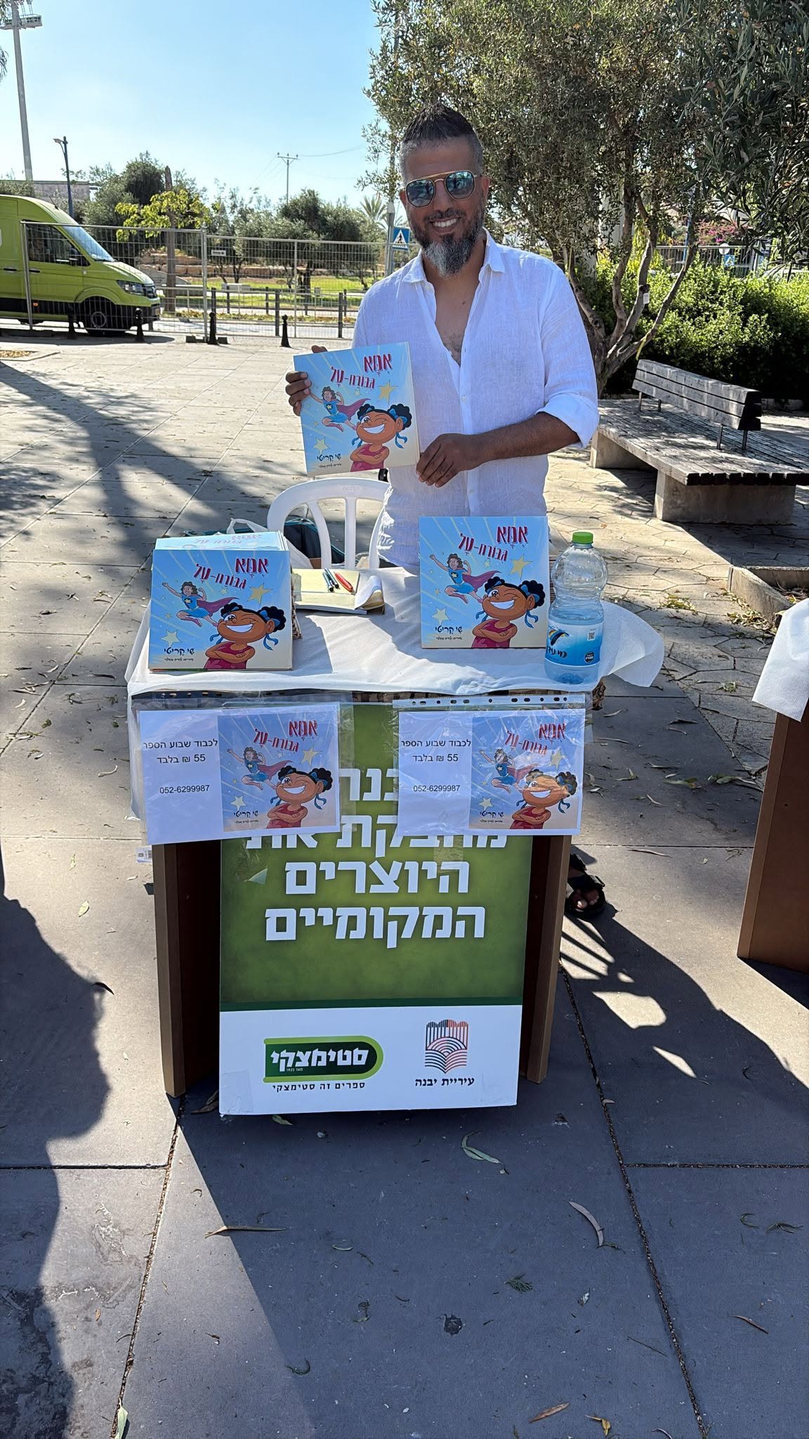 אמא גיבורת על
