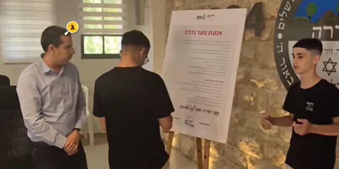 אמנת הנוער