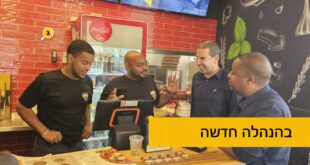 פיצה פרגו