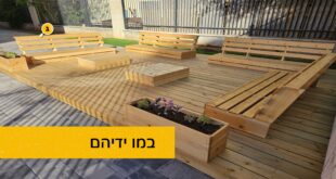 במו ידיהם
