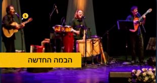 הבמה החדשה