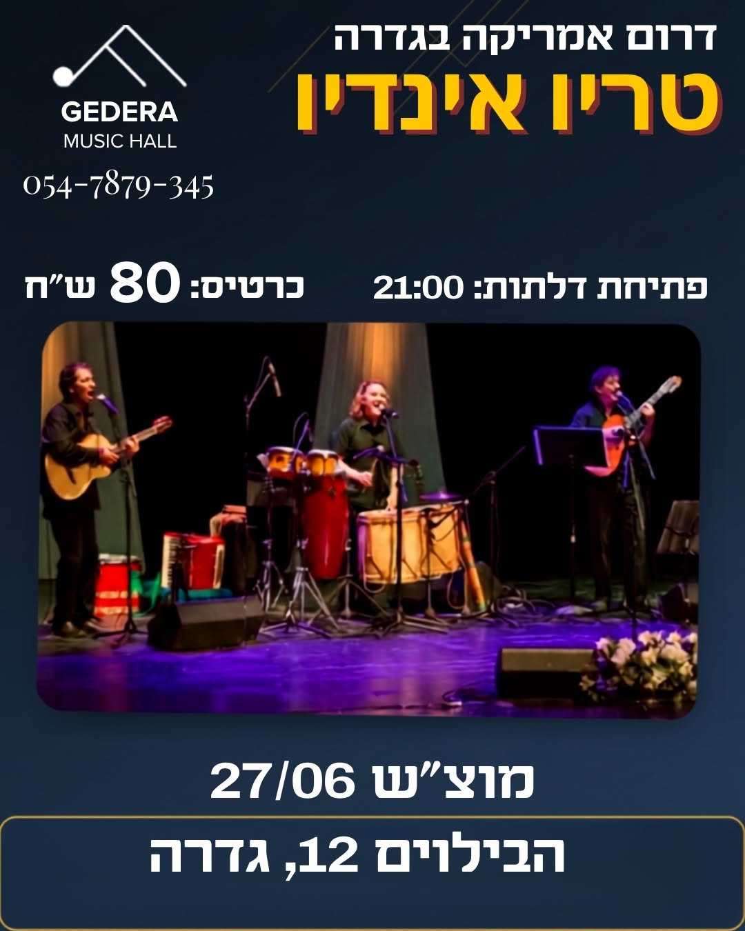 הופעה בלבמה