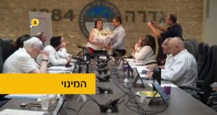 המינוי של מלי