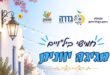 חגיגה יוונית