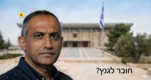 חובר לגנץ
