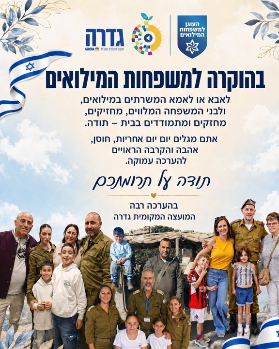 יום ההוקרה