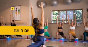 יום היוגה 2026