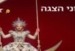 יוני הצגה