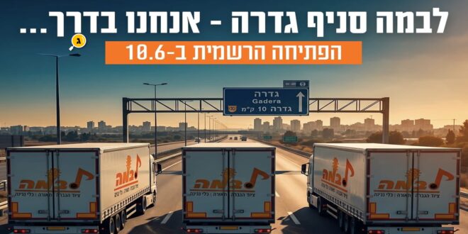 לבמה