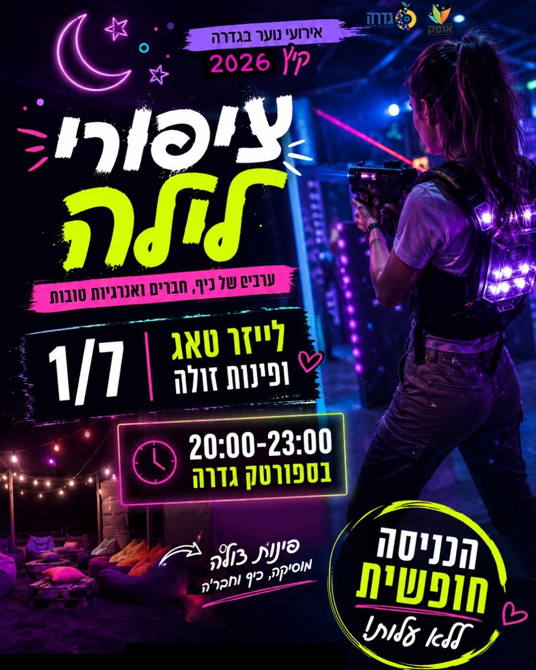 לייזר טאג בספורטק