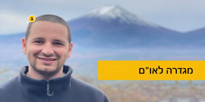 מגדרה לאום