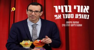 מיומנו של חנון
