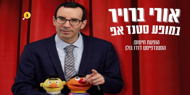 מיומנו של חנון