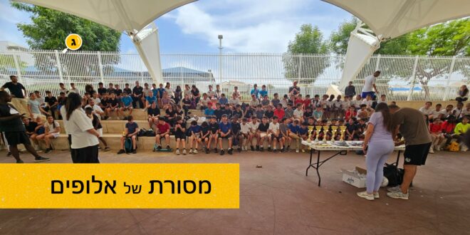מסורת של אלופים