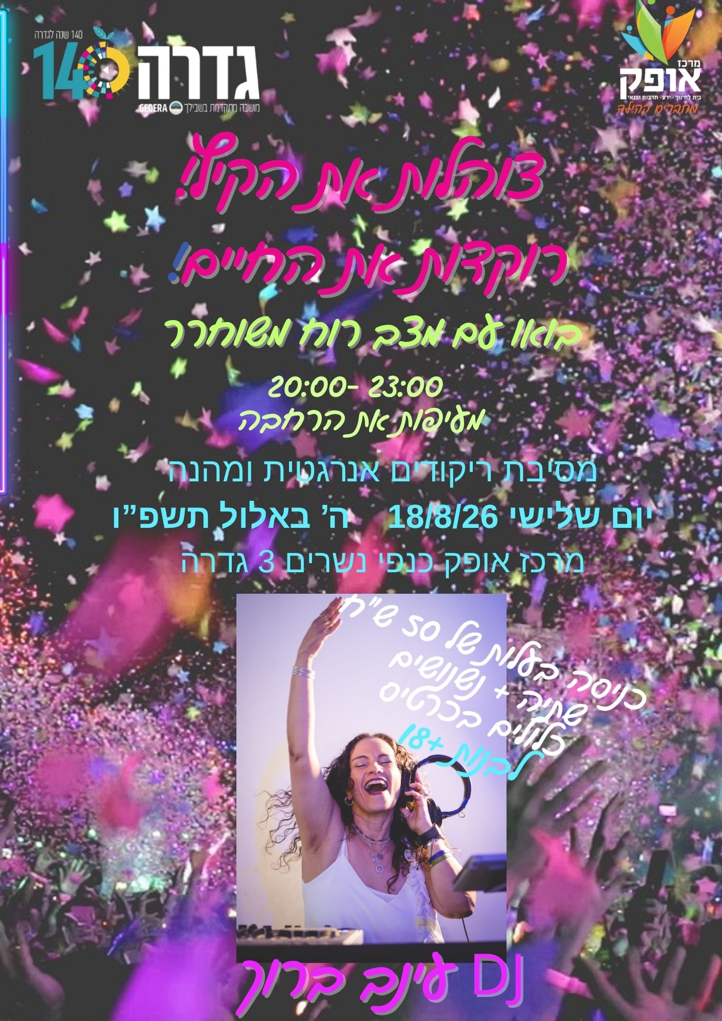 מסיבת נשים 