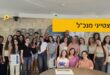 מצטייני מנכל