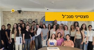 מצטייני מנכל