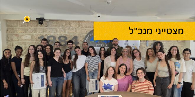 מצטייני מנכל