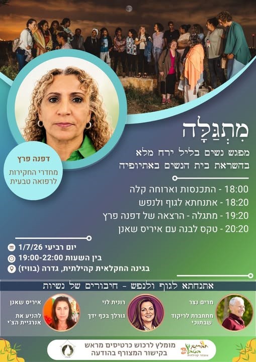 מתגלה יולי 26