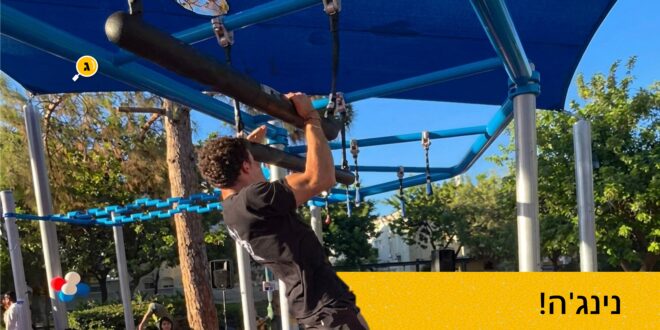נינג'ה גדרה