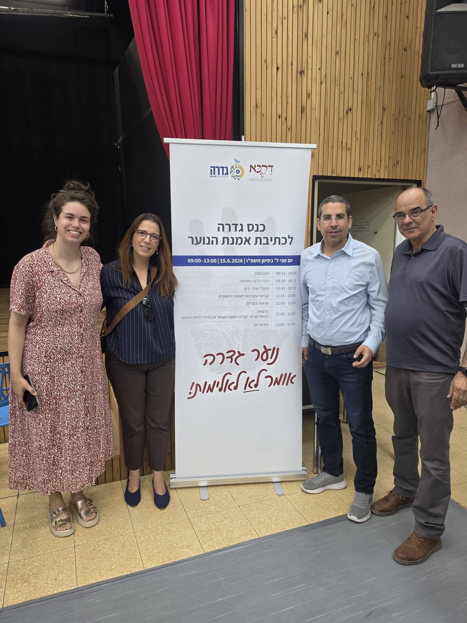 אומרים לא לאלימות