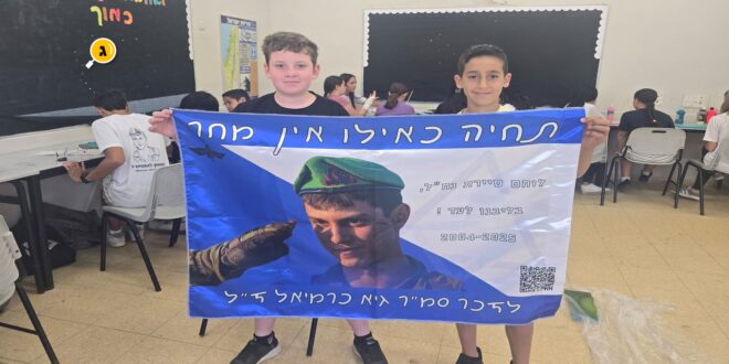 סיירת החברות