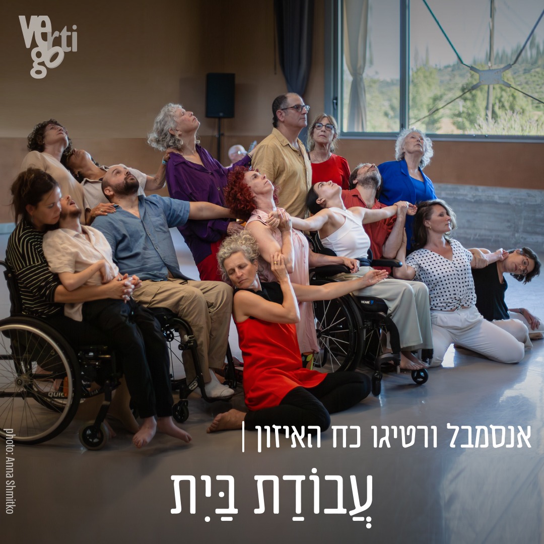 עבודת בית 