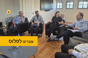 עוברים לפלוס
