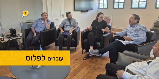 עוברים לפלוס