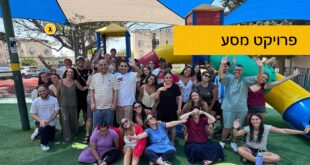 פרויקט מסע