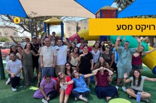 פרויקט מסע