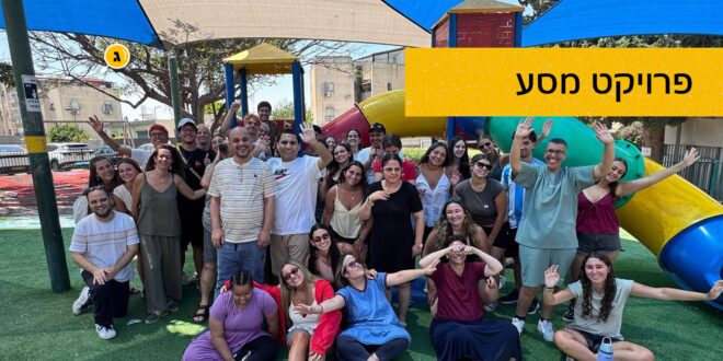 פרויקט מסע