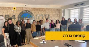 קמפוס גדרה