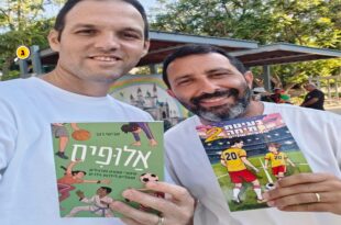 שטצלר רגב