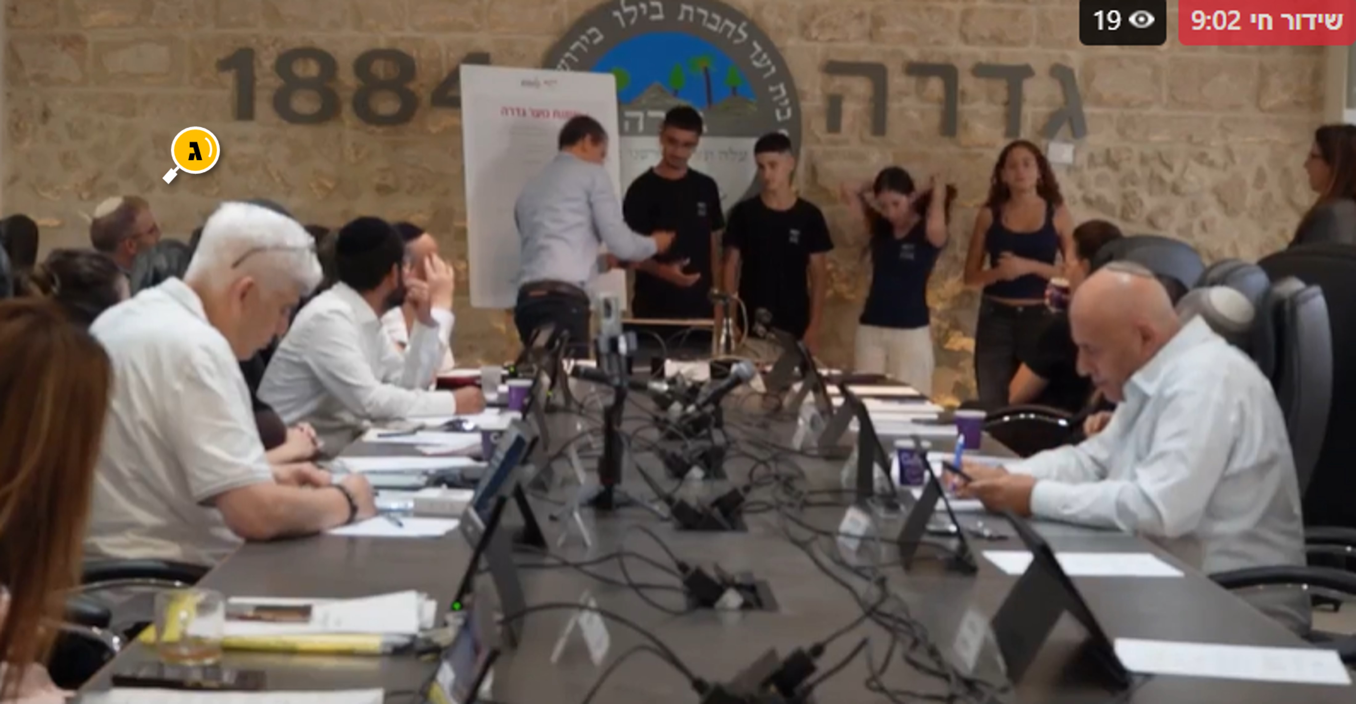 שידור חי מועצה מקומית