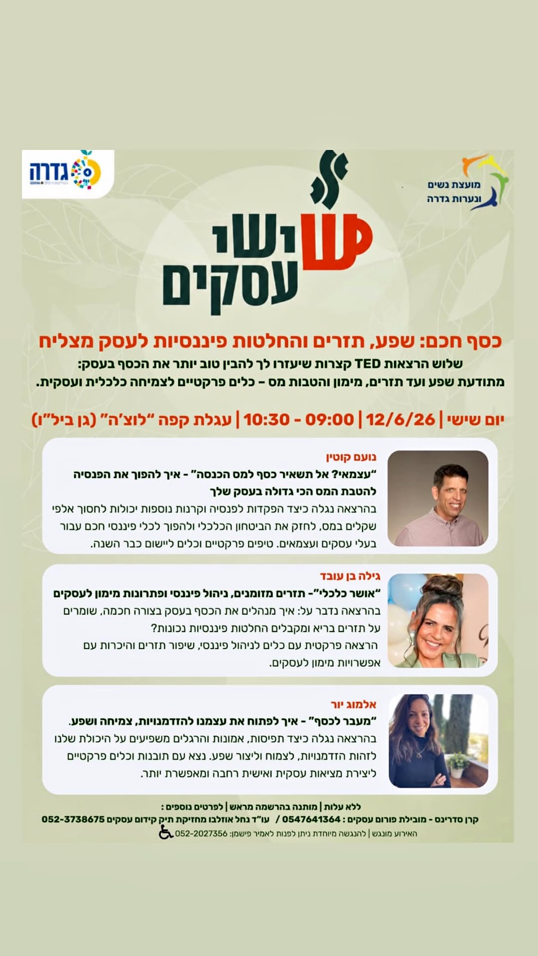 שישי עסקים @ לוצ'ה