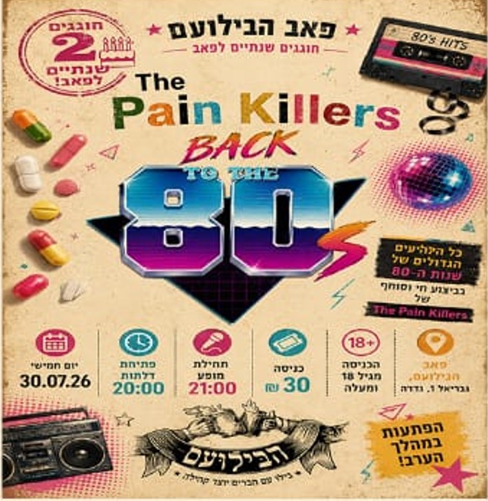 PAIN KILLERS