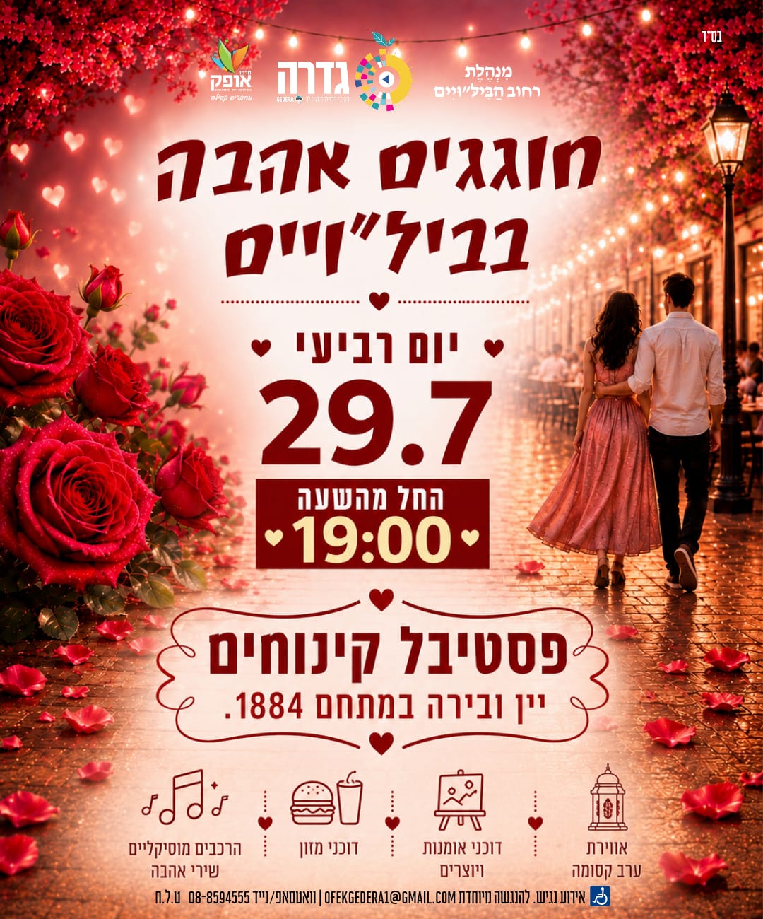 פסטיבל קינוחים