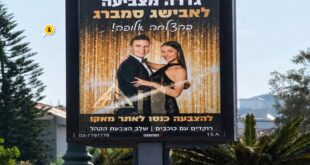 אבישג ואיוון ברולאפ