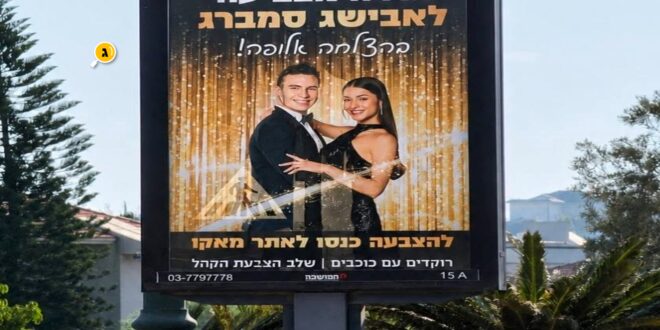 אבישג ואיוון ברולאפ