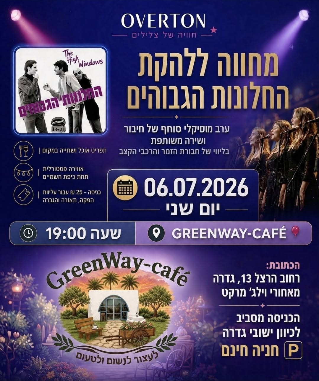 אוברטון בגרין ווי 