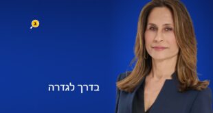 אורית פרקש הכהן